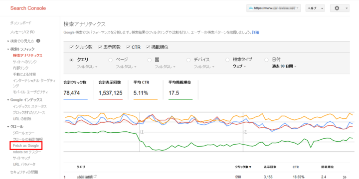 Google Search Console