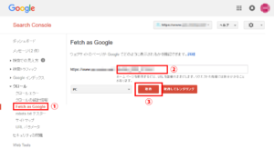 Google Search Console