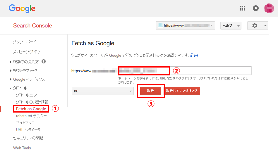 Google Search Console