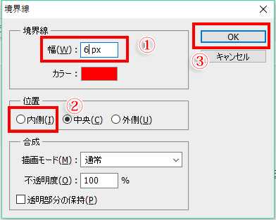 Photoshopで画像に赤い囲み枠をつける方法 三重県のhp制作会社エフ ファクトリー