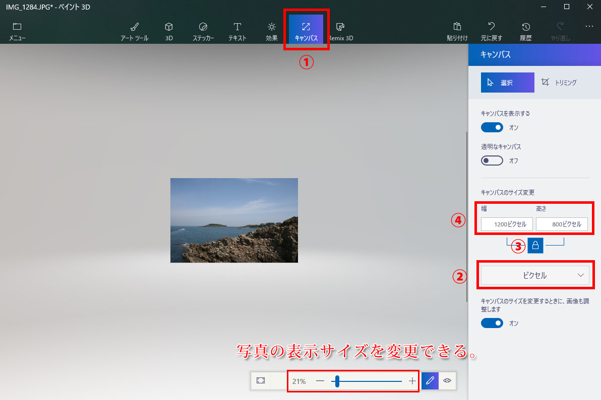 ペイント3dで写真画像をリサイズ トリミングする方法 三重県のhp制作会社エフ ファクトリー