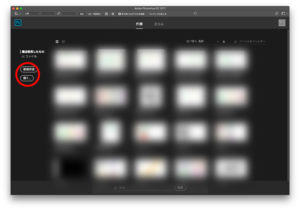 Photoshop CC画像選択画面