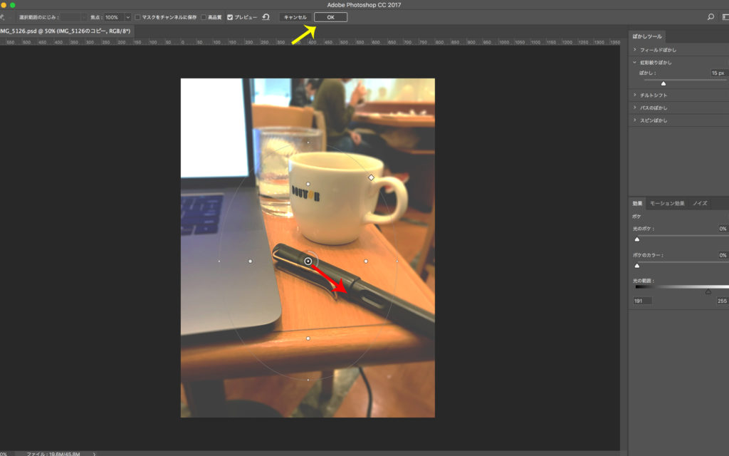 photoshop CCぼかしフィルター案内２