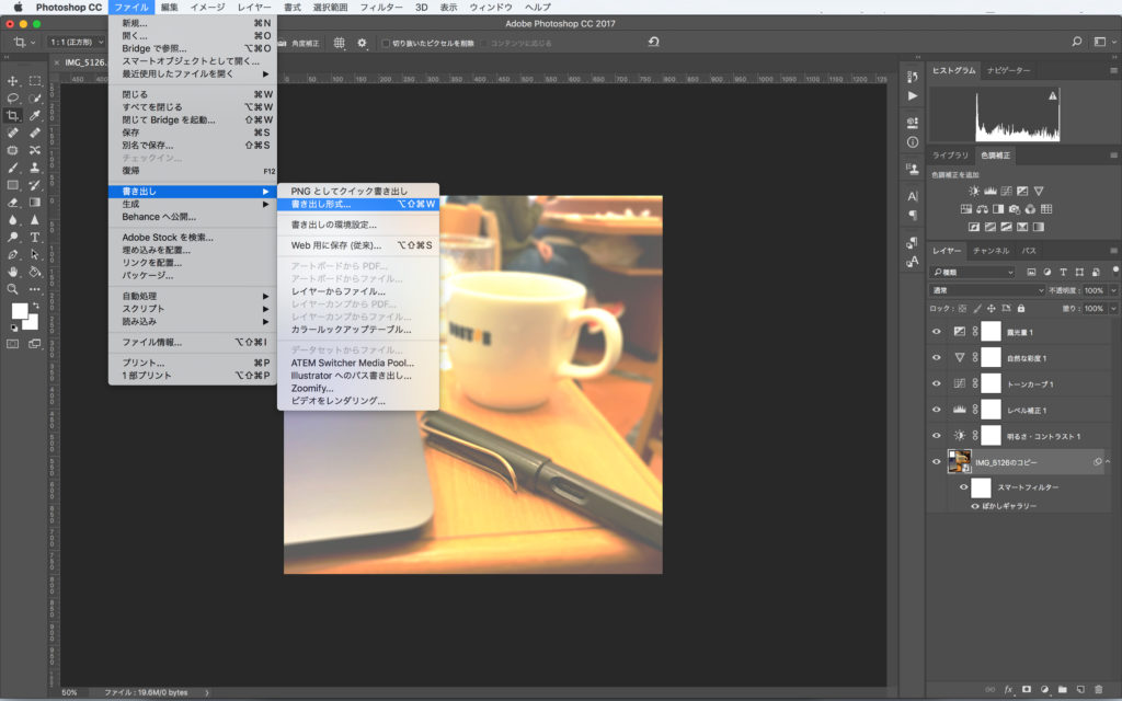 photoshop CC書き出し説明