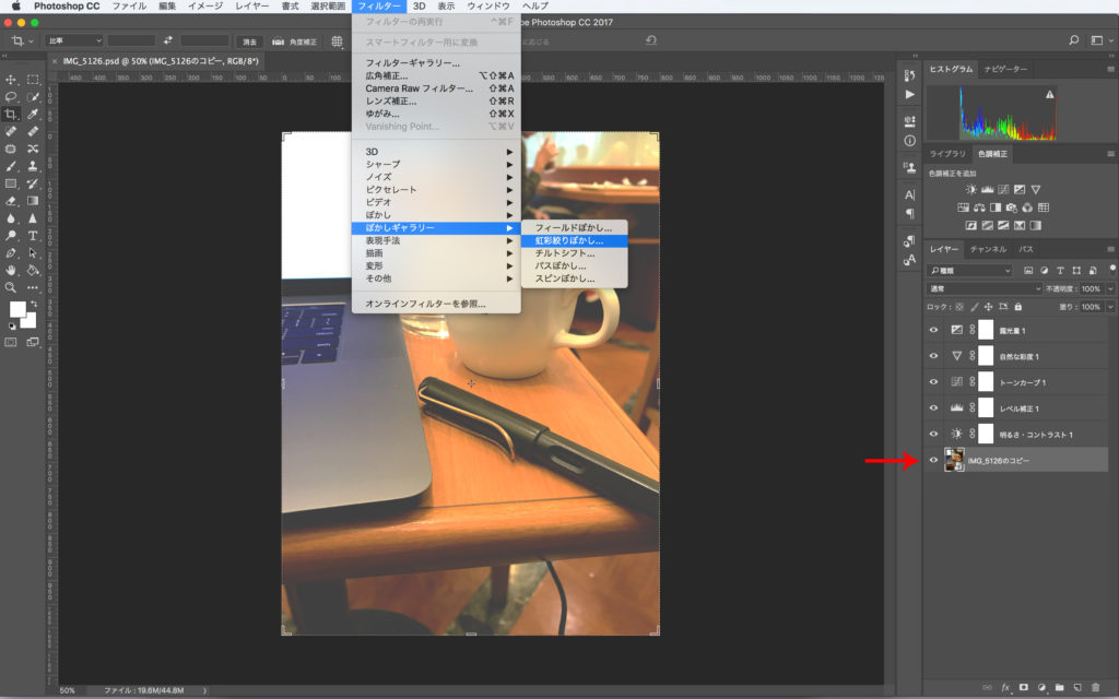 photoshop CCぼかしフィルター案内