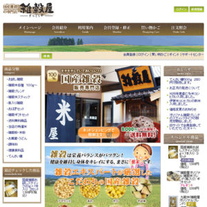 制作事例　島根県出雲市の雑穀米の通販ショップ・ECサイト新規構築・SEO