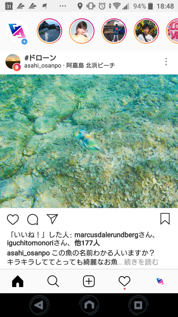 インスタグラムのはじめ方 アカウント登録と写真の投稿方法 三重県のhp制作会社エフ ファクトリー