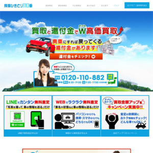 三重県伊賀市の廃車買取ポータルサイトリニューアル・WordPress構築・SEO・集客コンサルティング・ドローン撮影