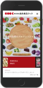 森永食品クックスマホサイト用デザイン