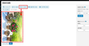 画像の編集　右に回転