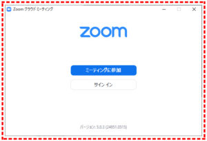 Zoomアプリの起動