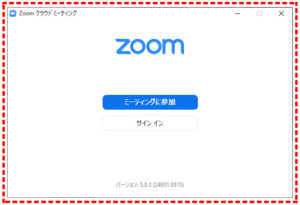 Zoomアプリの起動