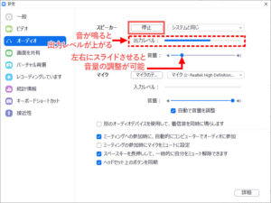 コンピューターのオーディオをテスト　スピーカー　音量の調整