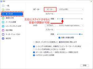 コンピューターのオーディオをテスト　スピーカー　音量の調整