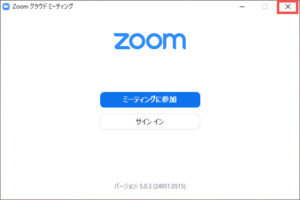 Zoomアプリ　初期画面　右上の×をクリックで終了