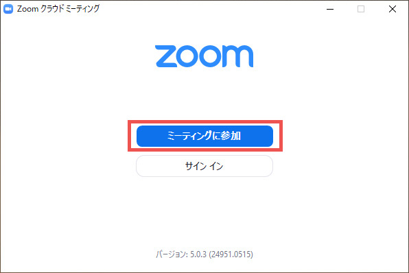 Zoomアプリからミーティングに参加ボタンをクリック