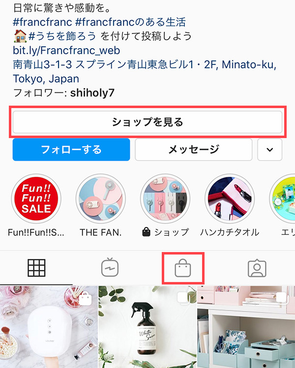 インスタグラムショッピング機能導入後の画面