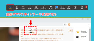 Zoom（PC）画面共有時のメニューバー「コメントを付ける」詳細メニュー「マウス」