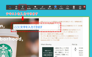 Zoom（PC）画面共有時のメニューバー「コメントを付ける」詳細メニュー「テキスト」