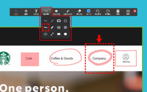 Zoom（PC）画面共有時のメニューバー「コメントを付ける」詳細メニュー「絵を描く」線の太さが太いパターン