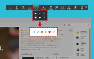 Zoom（PC）画面共有時のメニューバー「コメントを付ける」詳細メニュー「スタンプ」