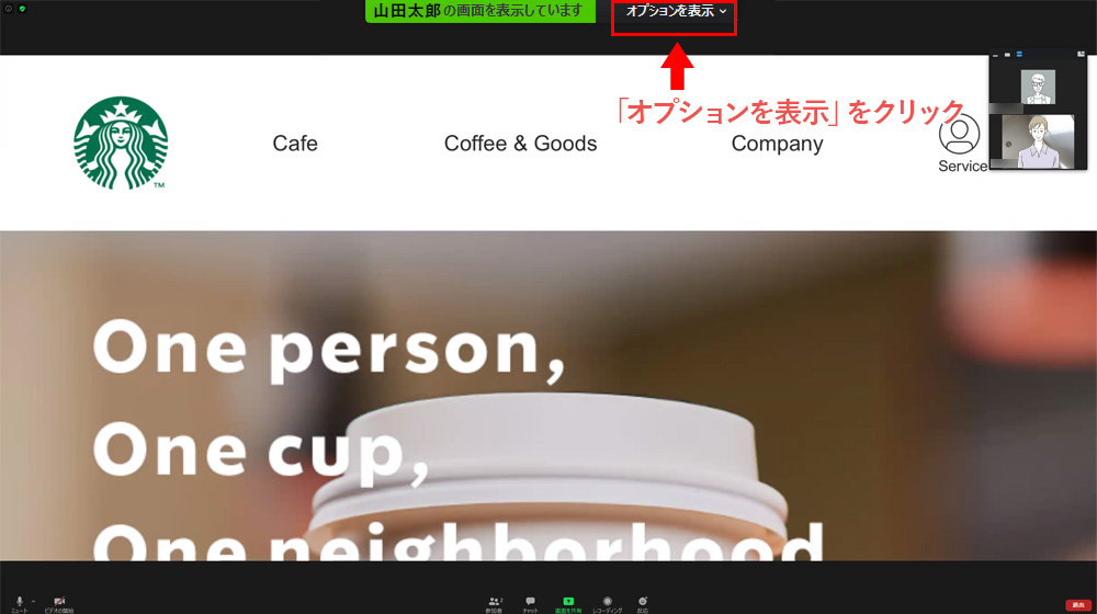 表示されるメニューの中から「オプションを表示」をクリック