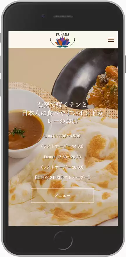 三重県名張市インド料理店 プラーナ様　スマホ用デザイン