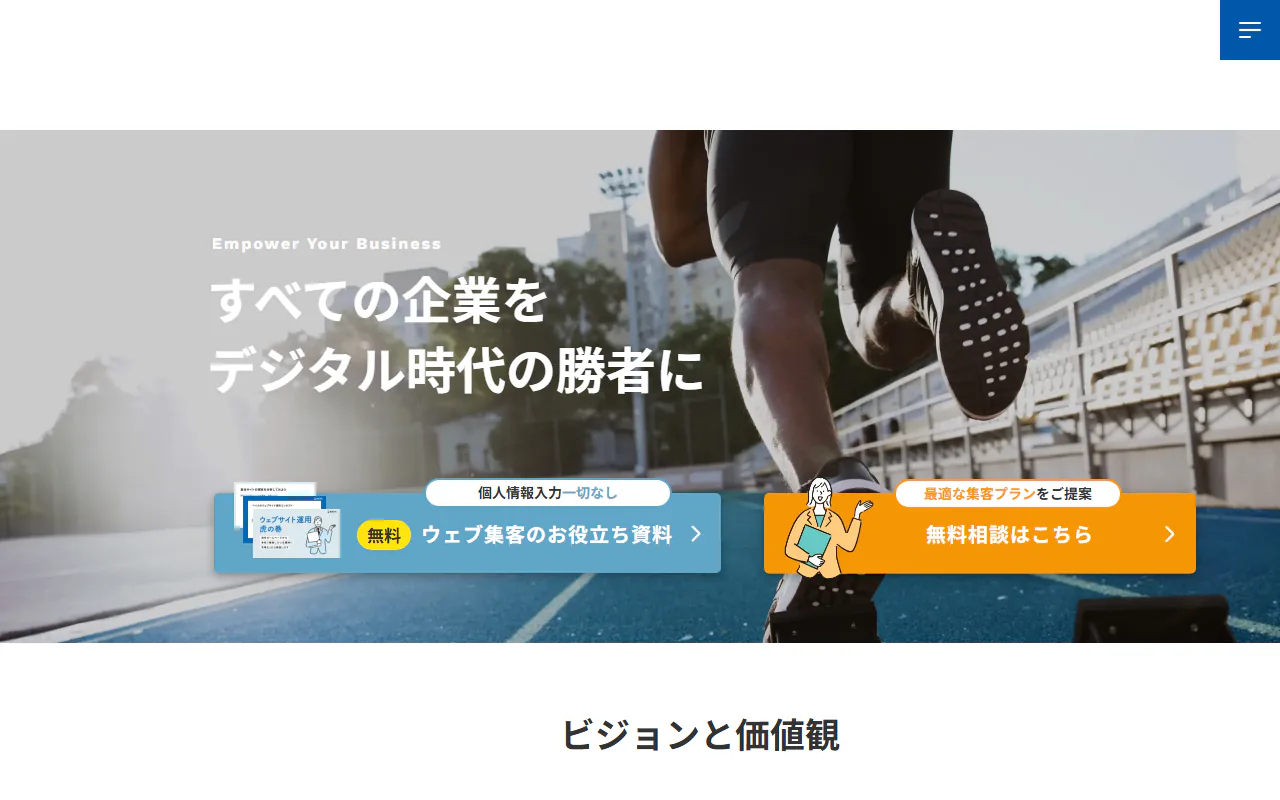 株式会社ベイス 公式サイトのスクリーンショット