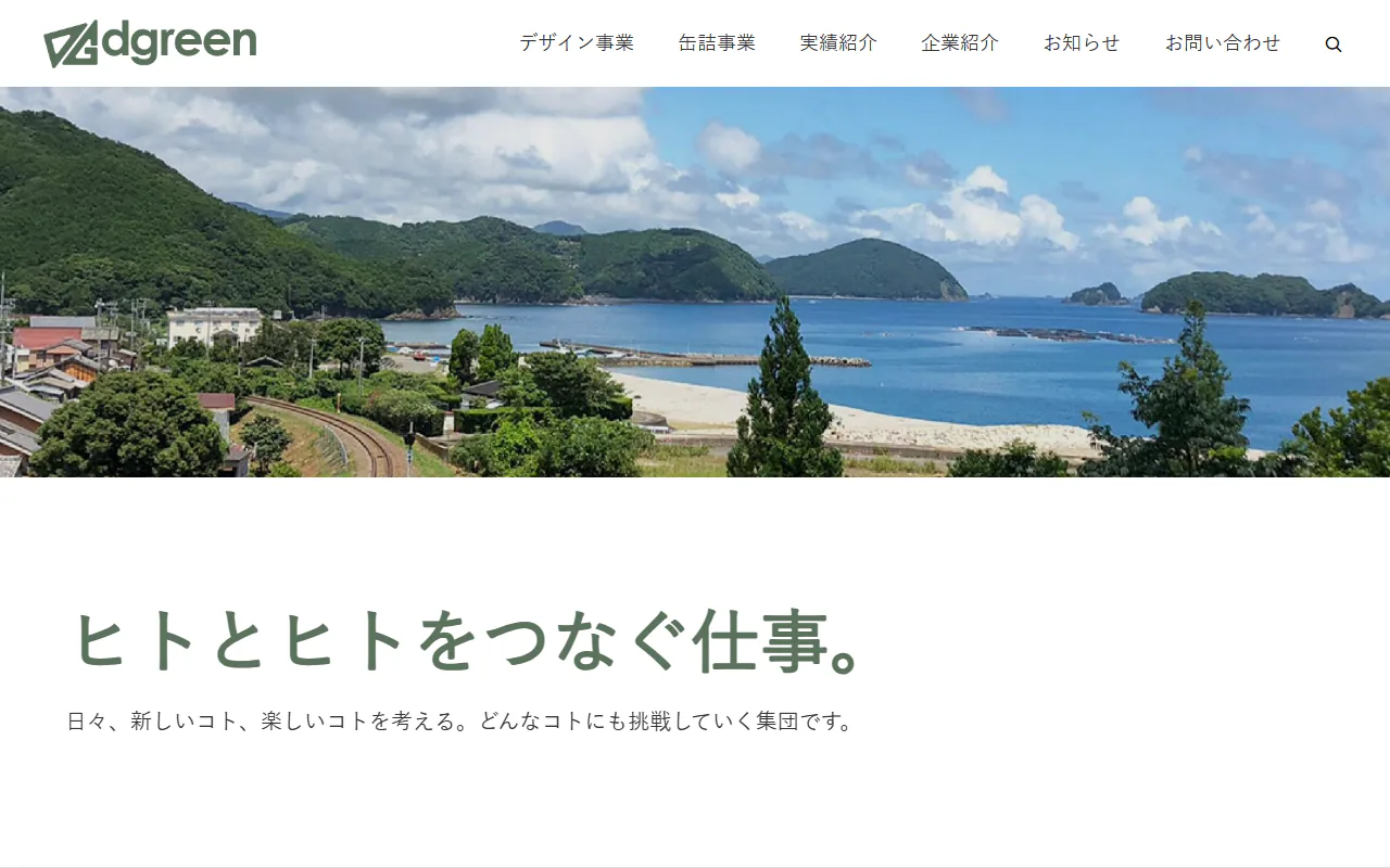 株式会社ディーグリーン 公式サイトのスクリーンショット